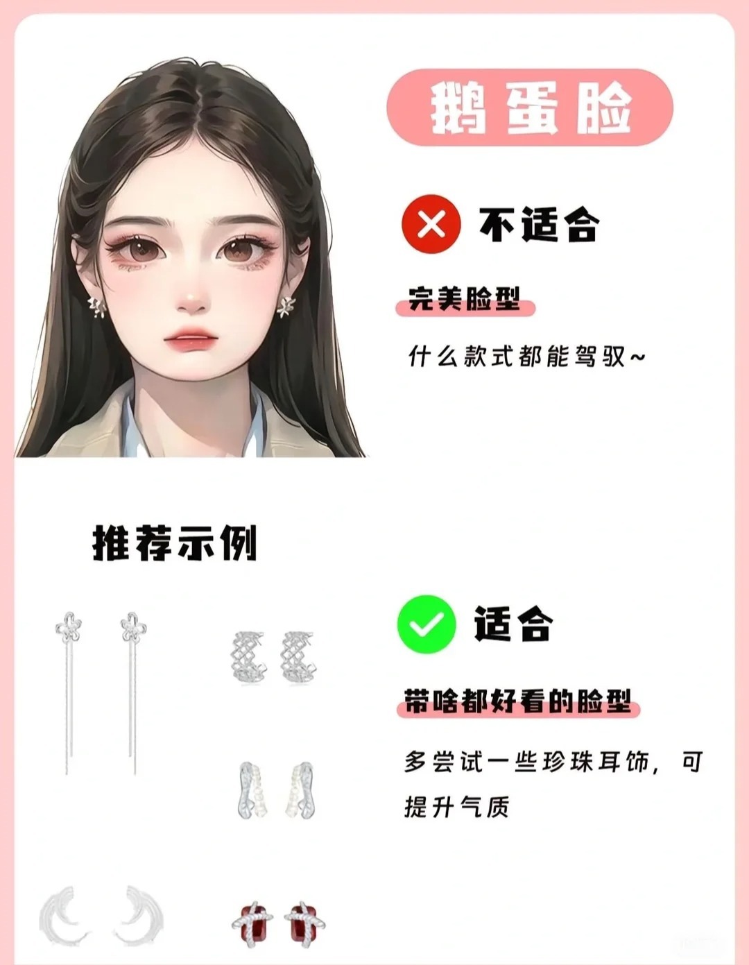 吴京居然戴了耳钉 是不是总感觉戴耳钉没别人好看？可能是没选对适合你脸型的款式！今