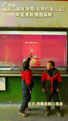 “藏族小朋友上人民日报了！”西藏，2个藏族小朋友在教室里唱歌，上一秒还安安静静站