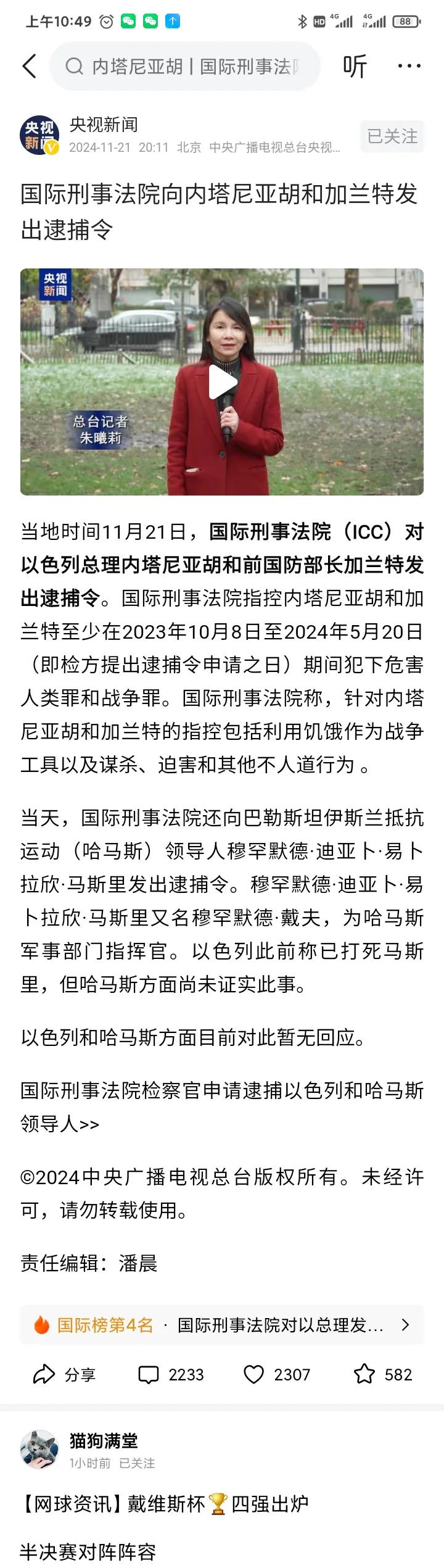 想不明白——巴勒斯坦跟着‘以色列’有什么‘不好’，人人都想‘偷渡’美国
非洲——