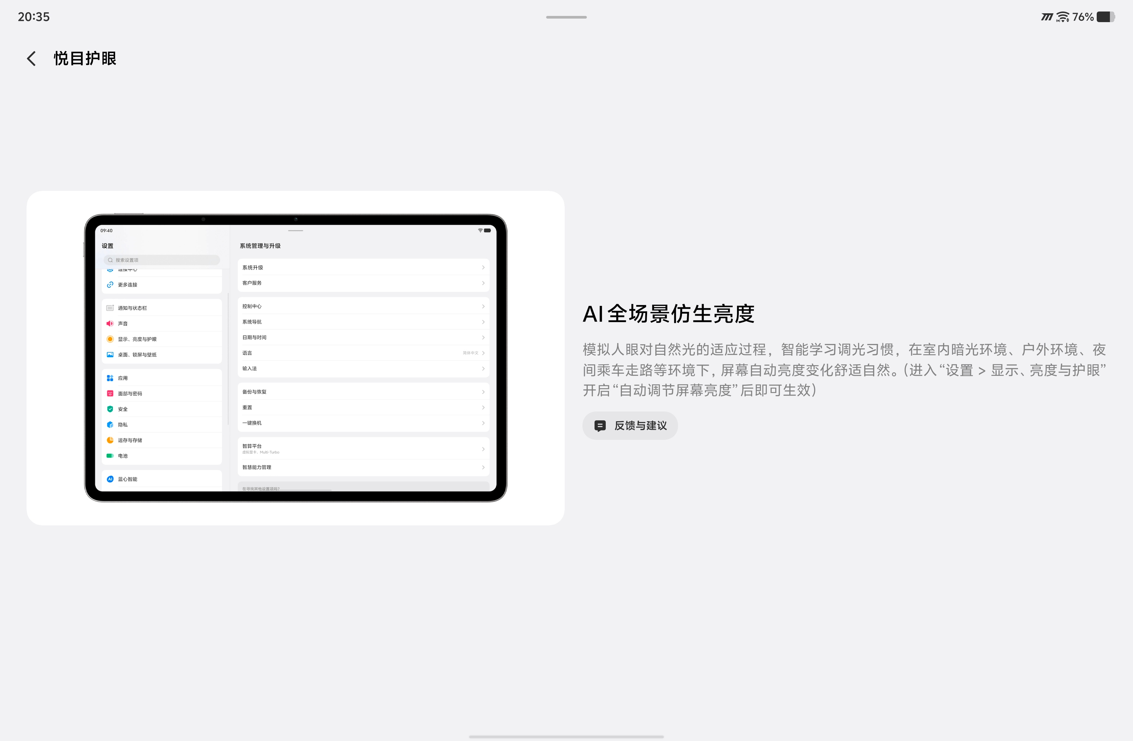 iQOO Pad6 Pro屏幕体验：这块13.2英寸的4K分辨率+144Hz高刷