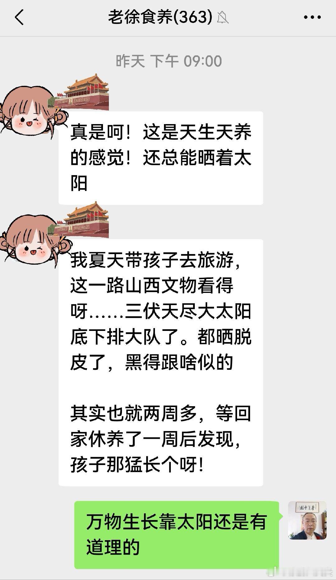 万物生长靠太阳，孩子不长个不妨多到户外去活动，晒晒太阳，别老猫在家里玩手机打游戏