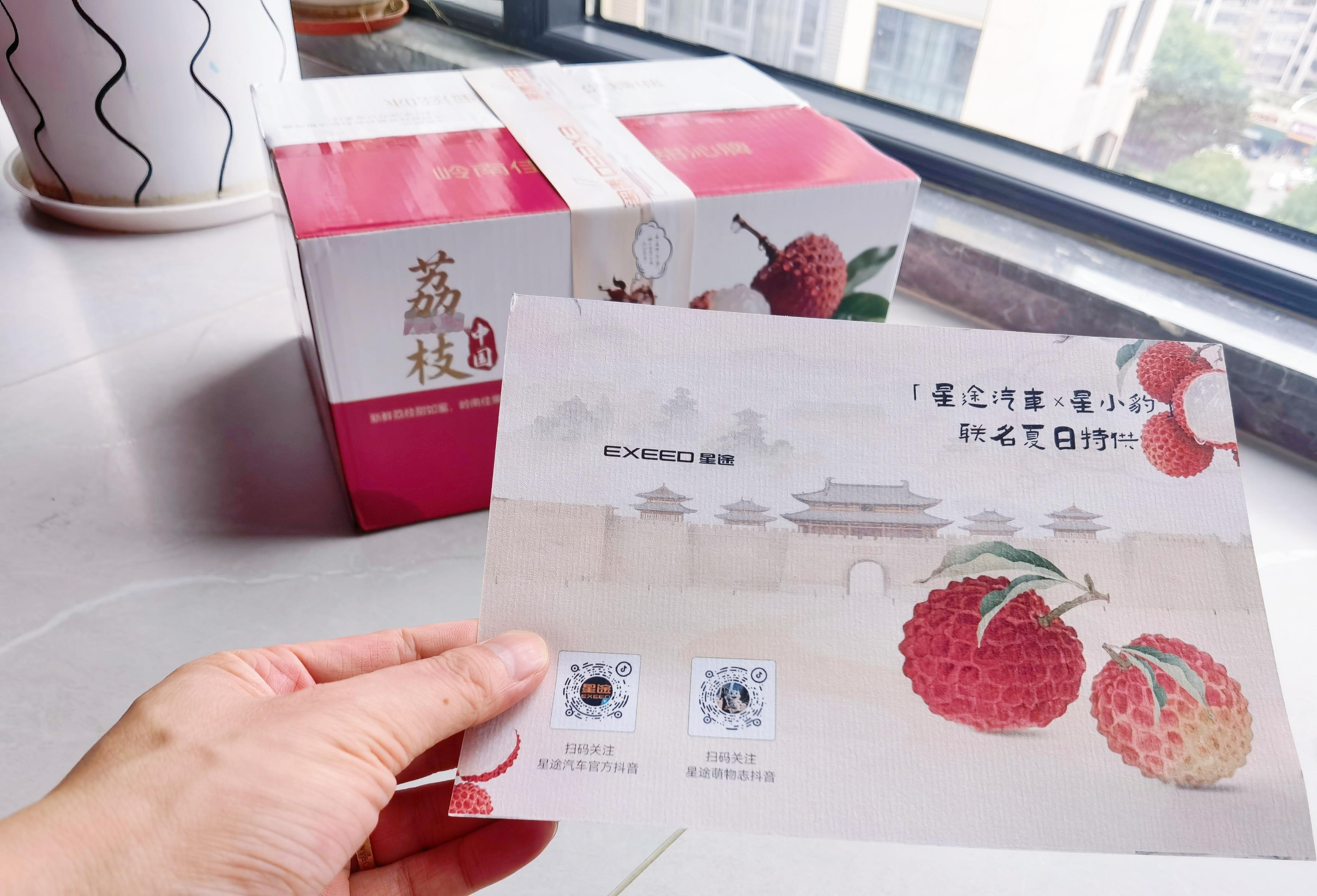 星途汽车搭载的「雪豹四驱」化身星小豹送来的岭南荔枝！个个都是巨无霸，都快赶上手腕