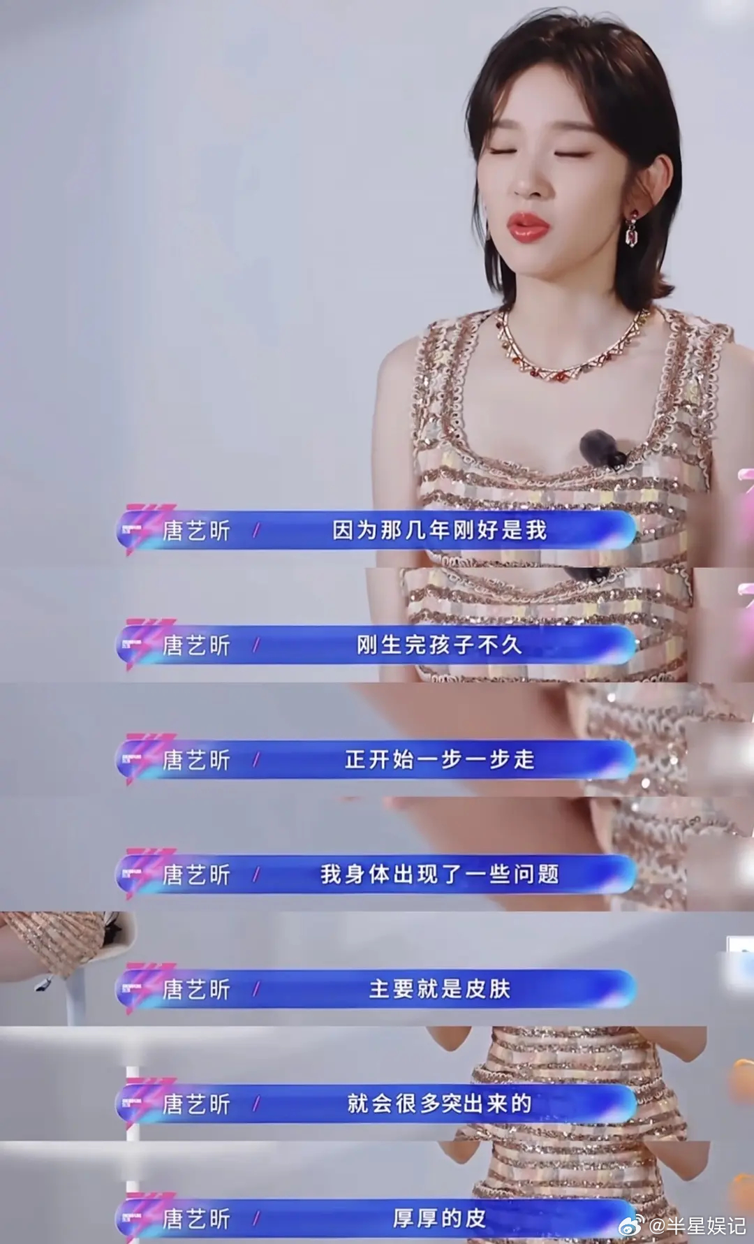 唐艺昕聊产后的副作用，女明星这么有钱有资源，更何况普通人
