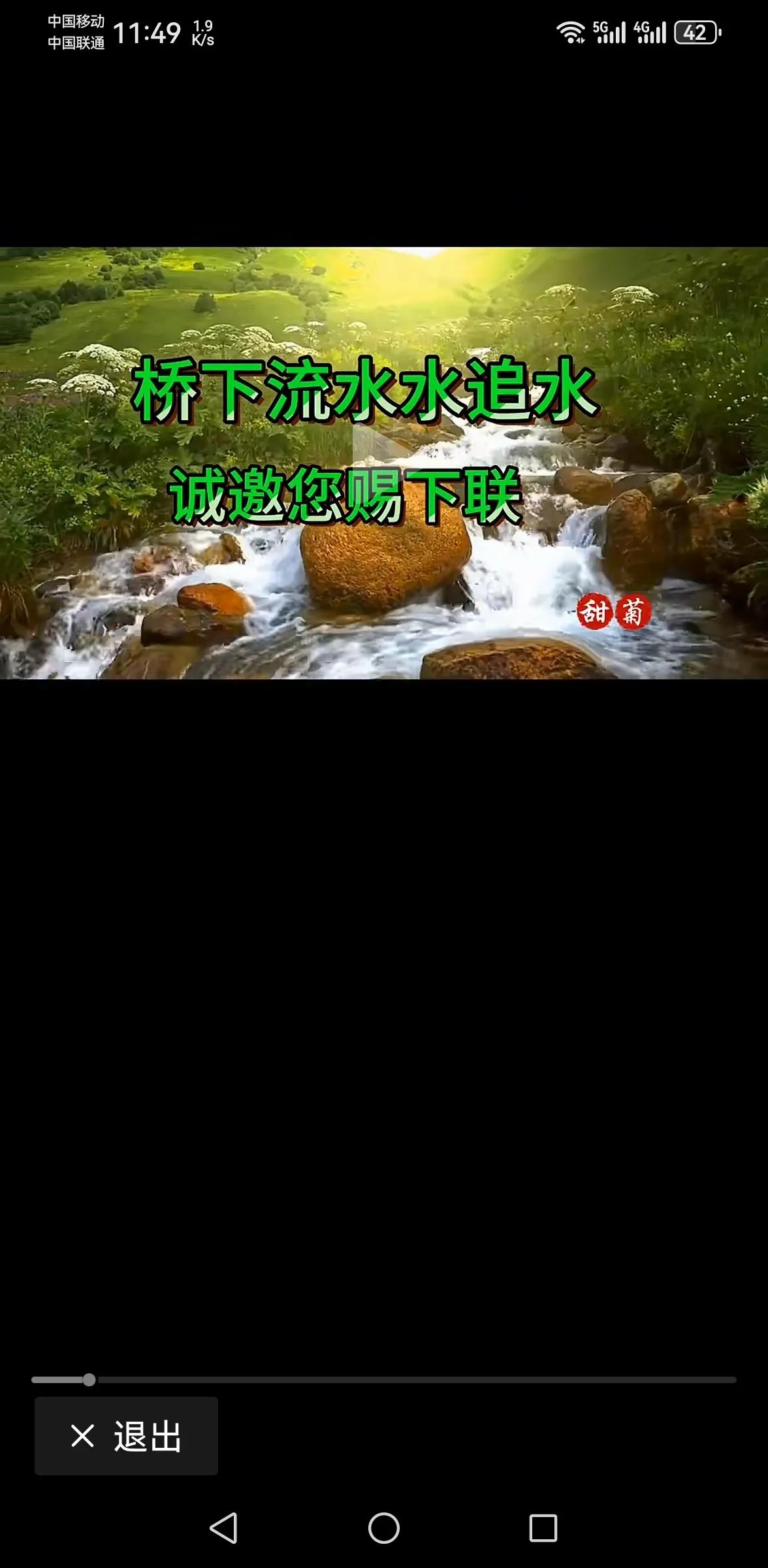 上联：桥下流水水追水，
下联：免死贪腐腐更腐！
横批：谁都怕死
      （该