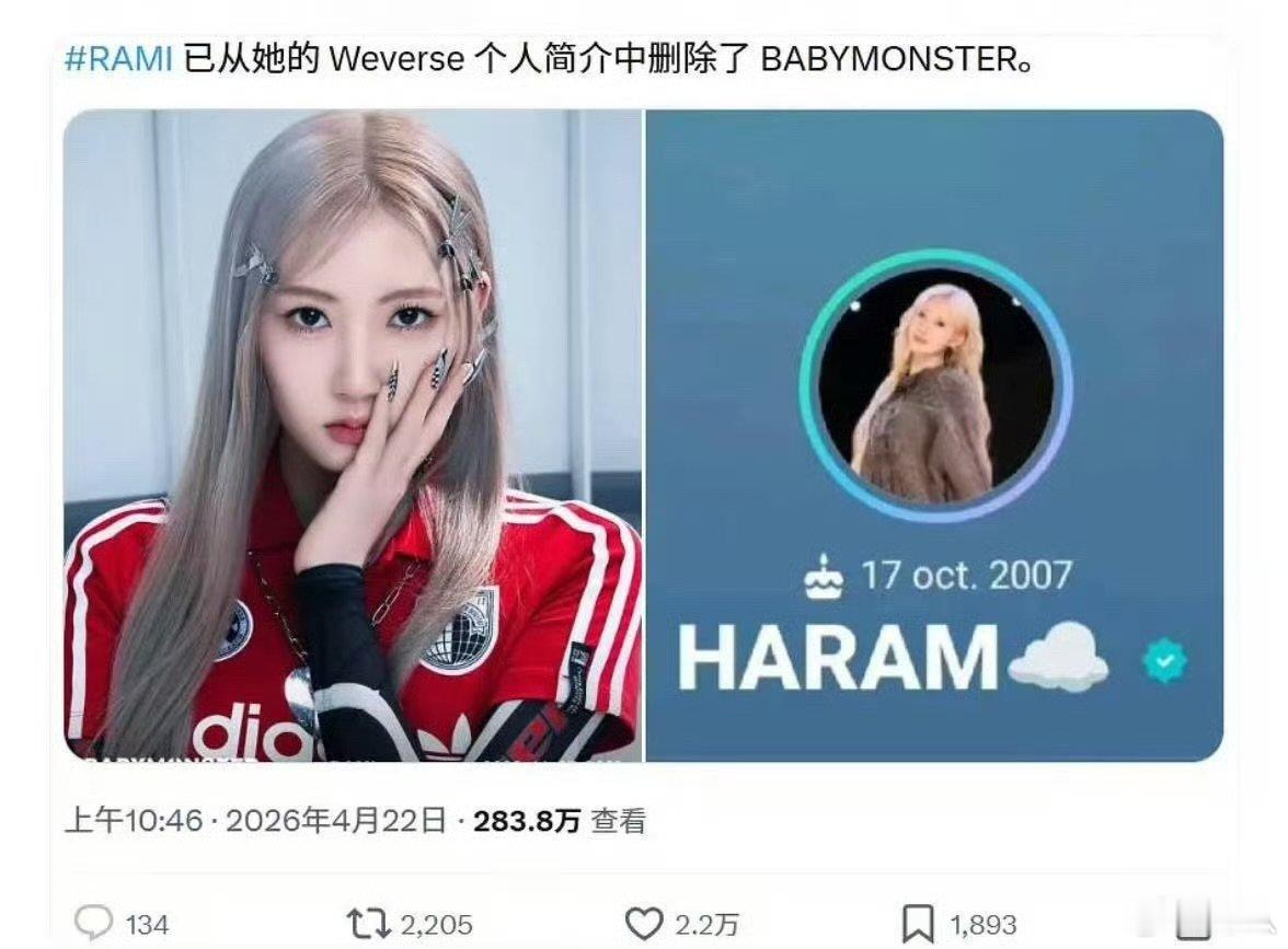 RAMI个人简介删了babymonsterrami个人简介删除babymonst