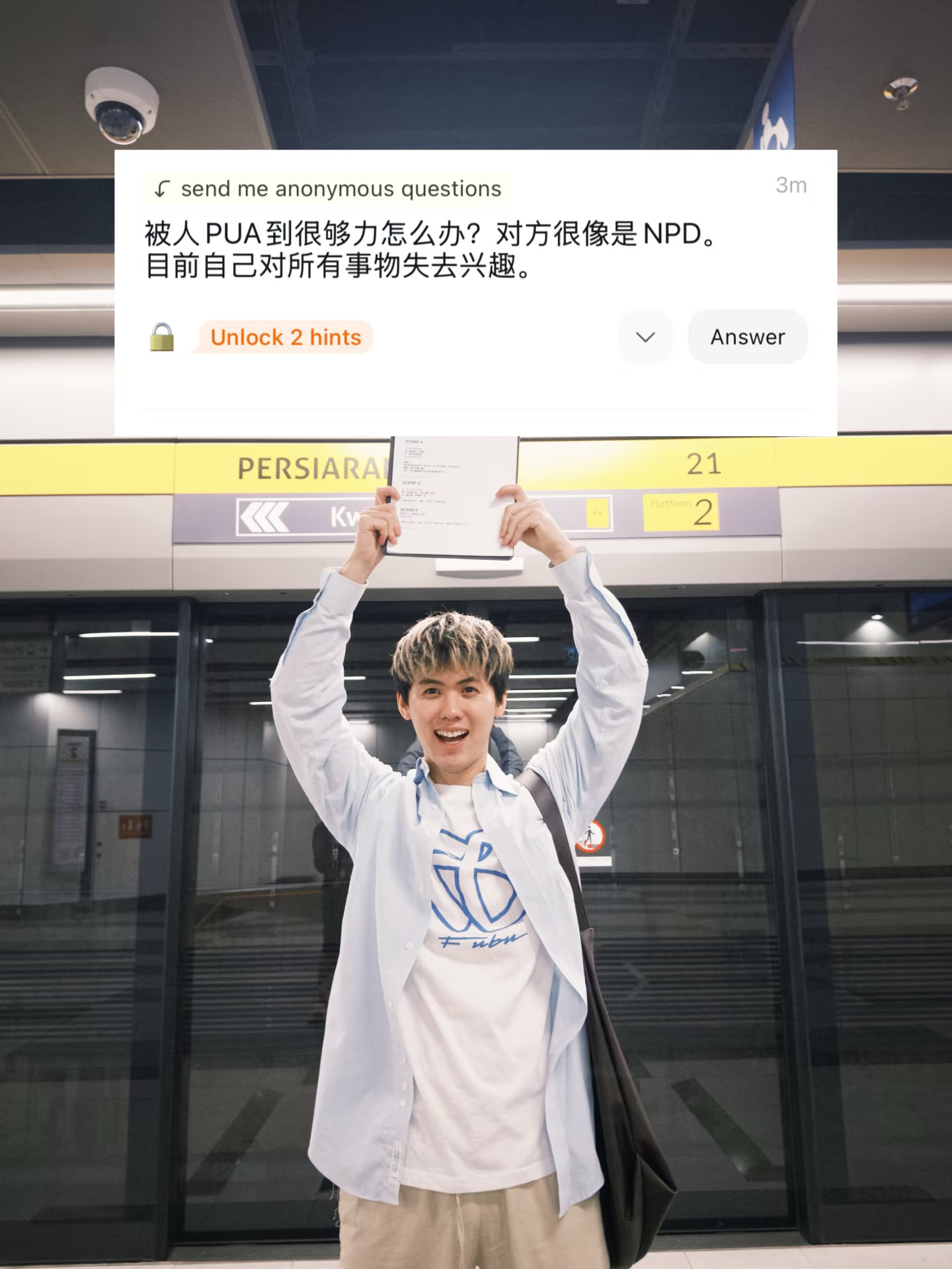 🇲🇾我知道你也在努力中….