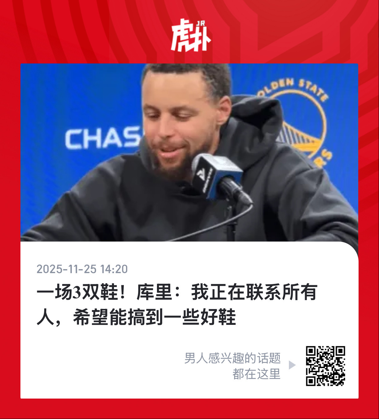 我自己没穿过UA的鞋，懂哥们！真实感受如何呢