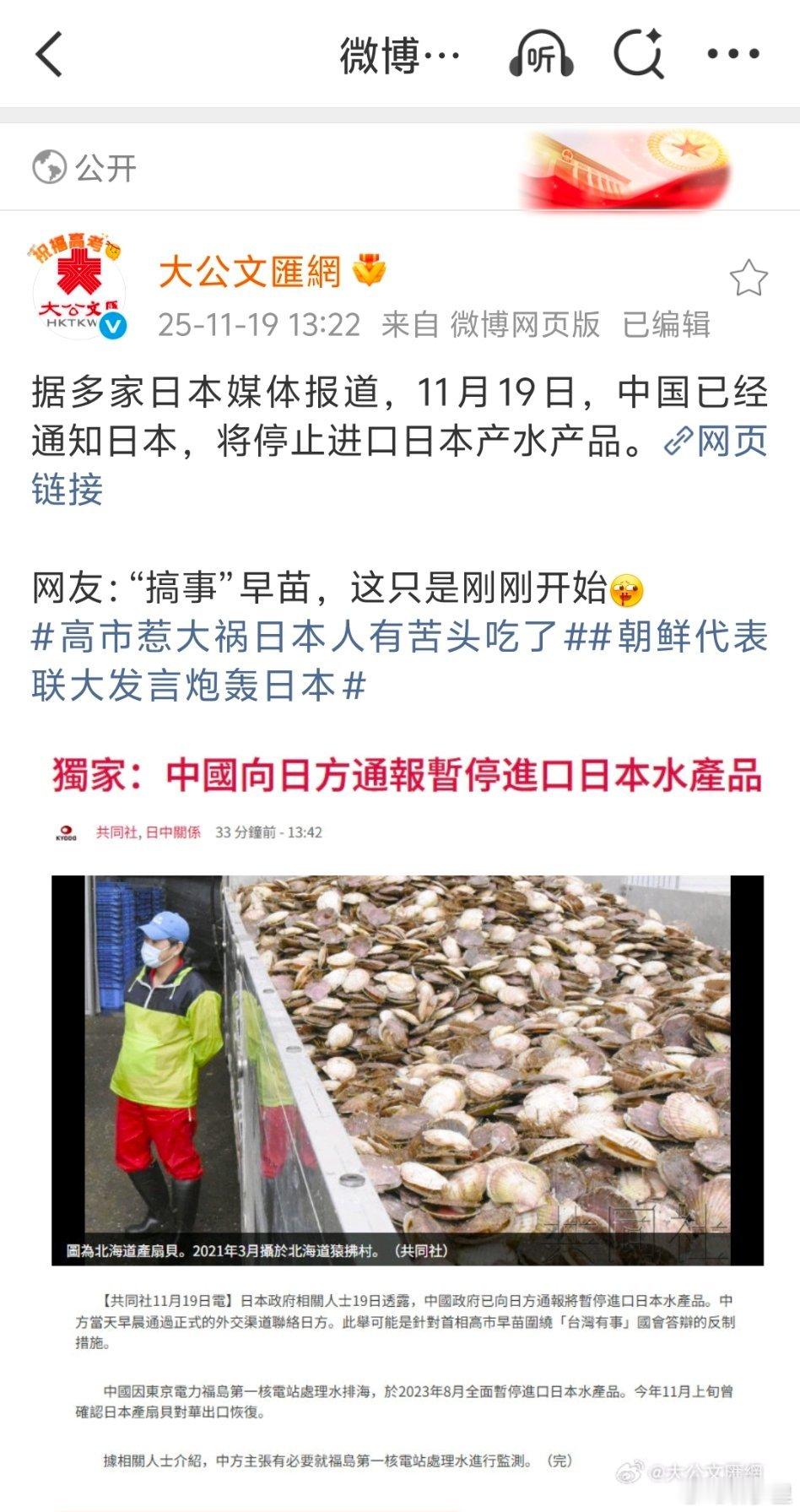 笑死。前几天，才刚恢复可以进口一点水产。又停了