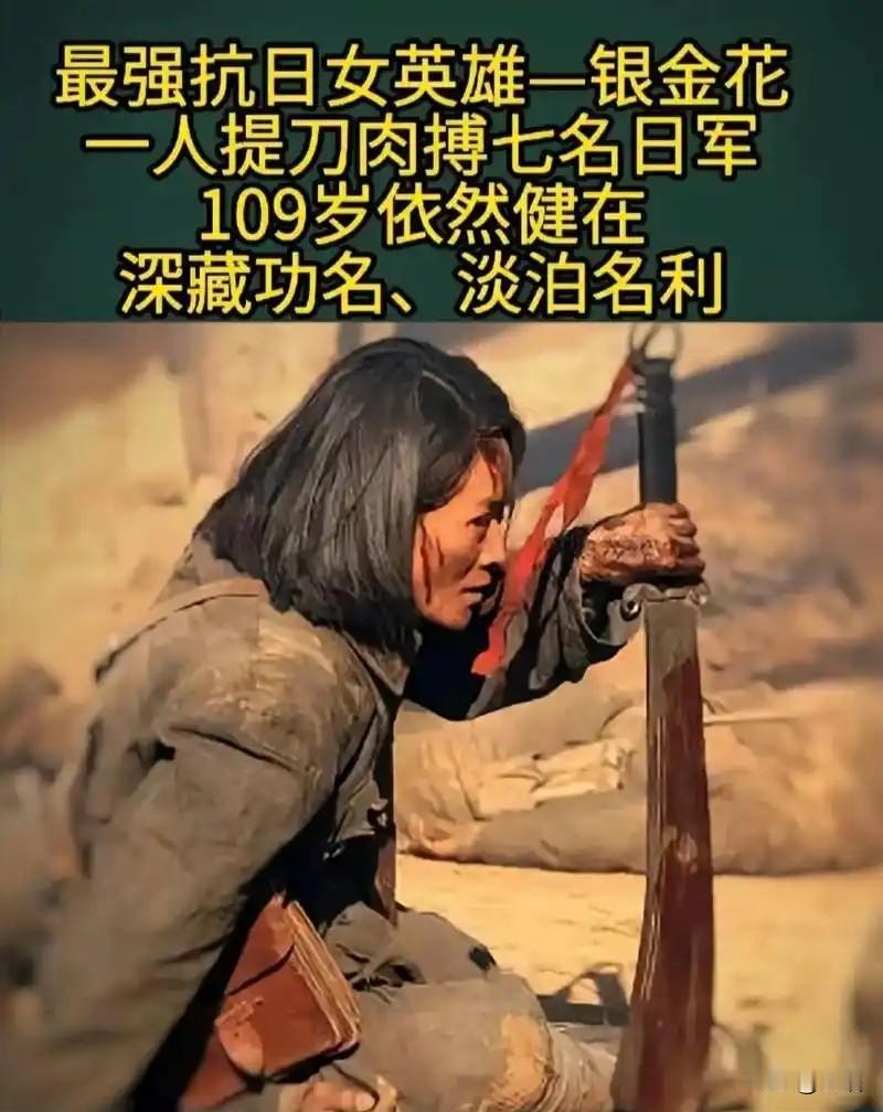 1941年，浏阳河阵地，子弹打光了。七个日本兵围住一个女兵，女兵不退反进，操起刺