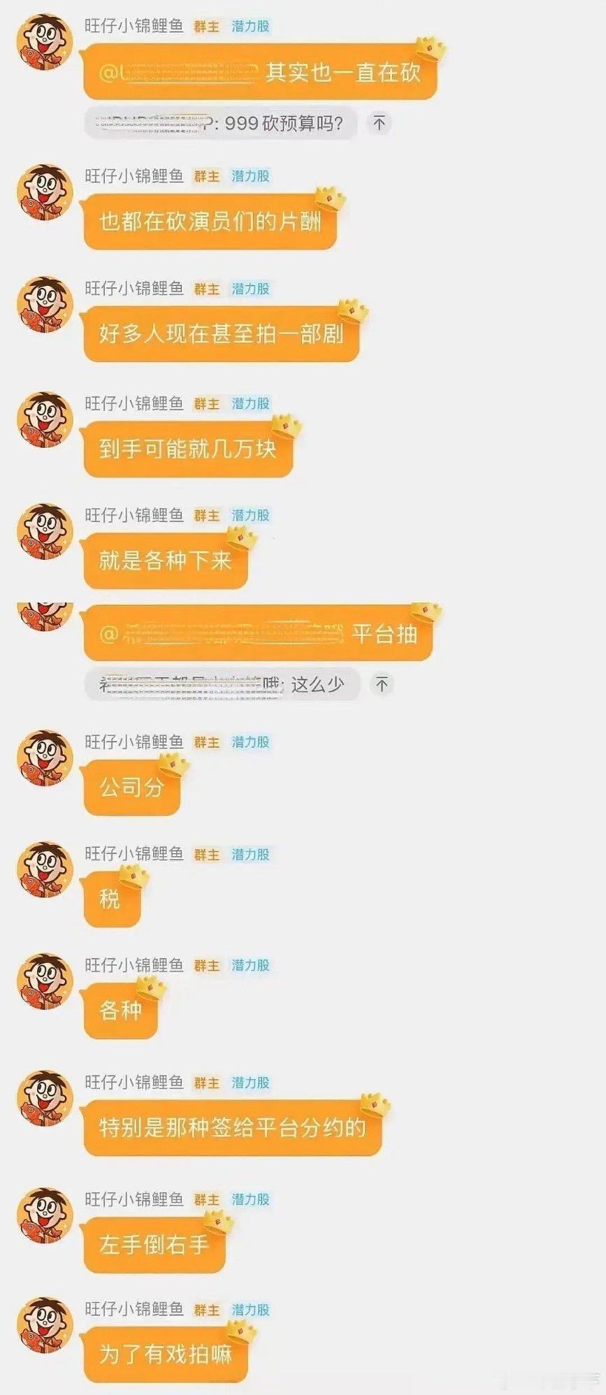 一线一部剧千万还是有的，有的平台还会给艺人补个vip的代言，给代言费，配角怎么着