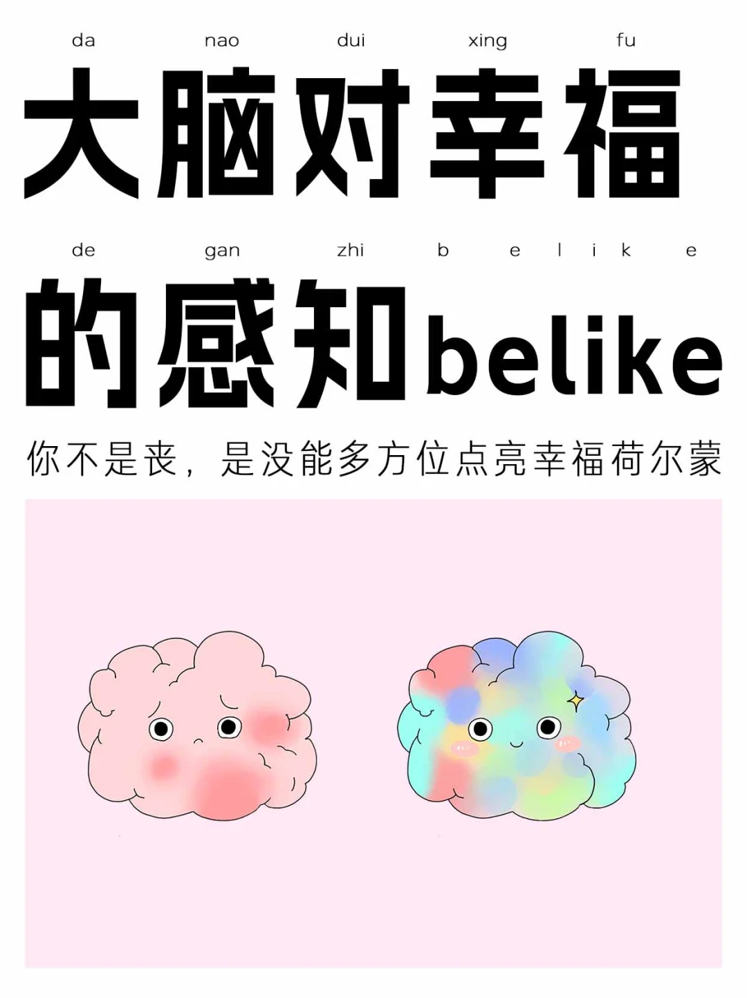 低落状态时，真正能恢复能量的方法