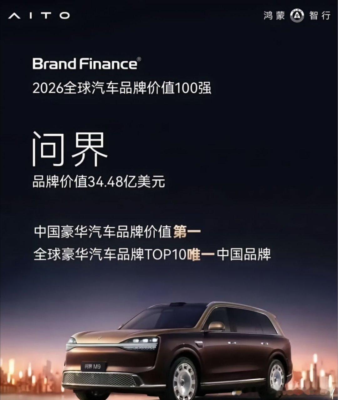 当初华为仅仅只以25亿将问界品牌转让给赛力斯，但即便如此，还是有很多网友说华为卖