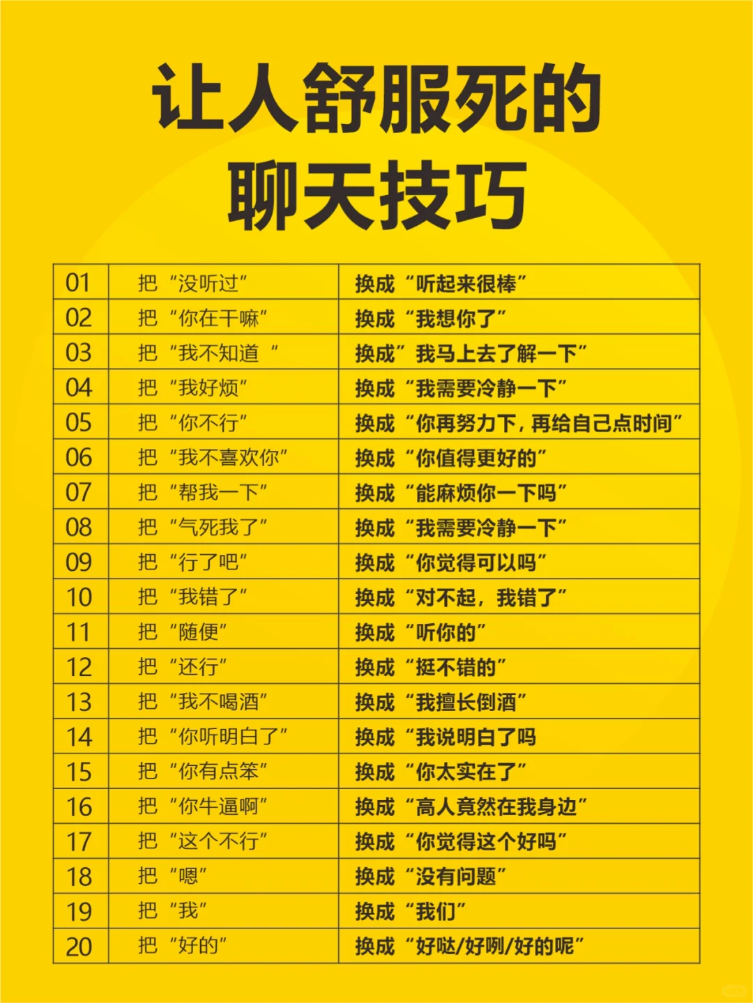 开口就很“哇塞”的女孩