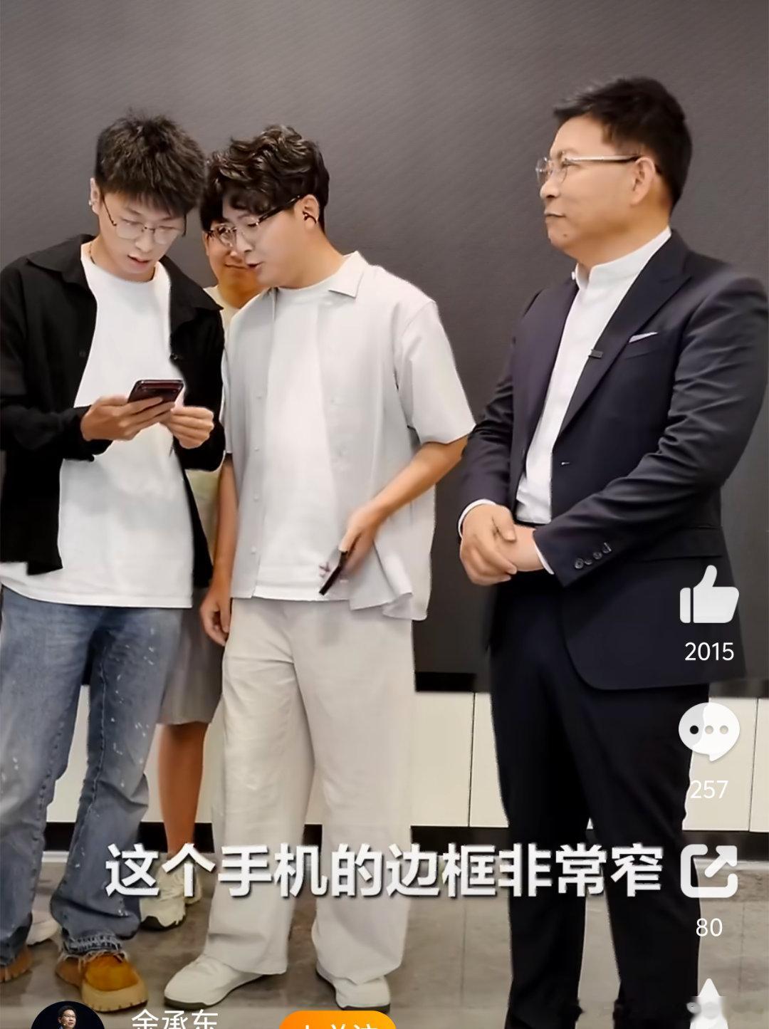 余承东说阔直板巴适得板 余总一句巴适得板，比啥广告都管用。阔直板体验到位了，鸿蒙