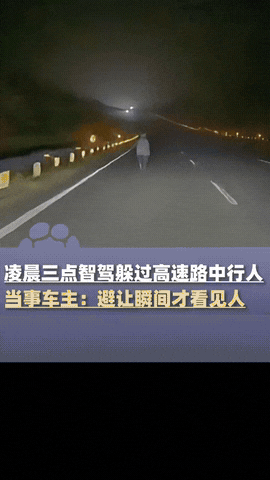 怪吓人的，昨日凌晨三点，京港粤高速公路上发生惊险一幕，车主罗先生开启智驾休息时，