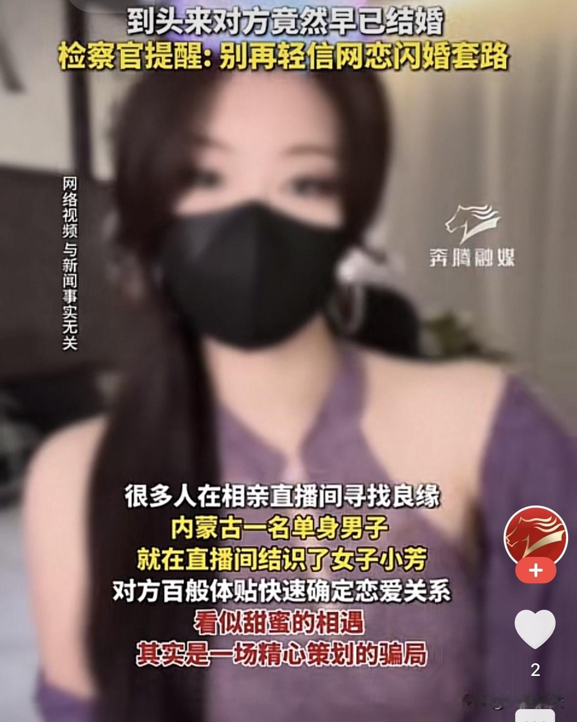内蒙古，男子单身多年偶然进入交友直播间，一声“哥哥”叫得他心都酥了，看着女生傲人