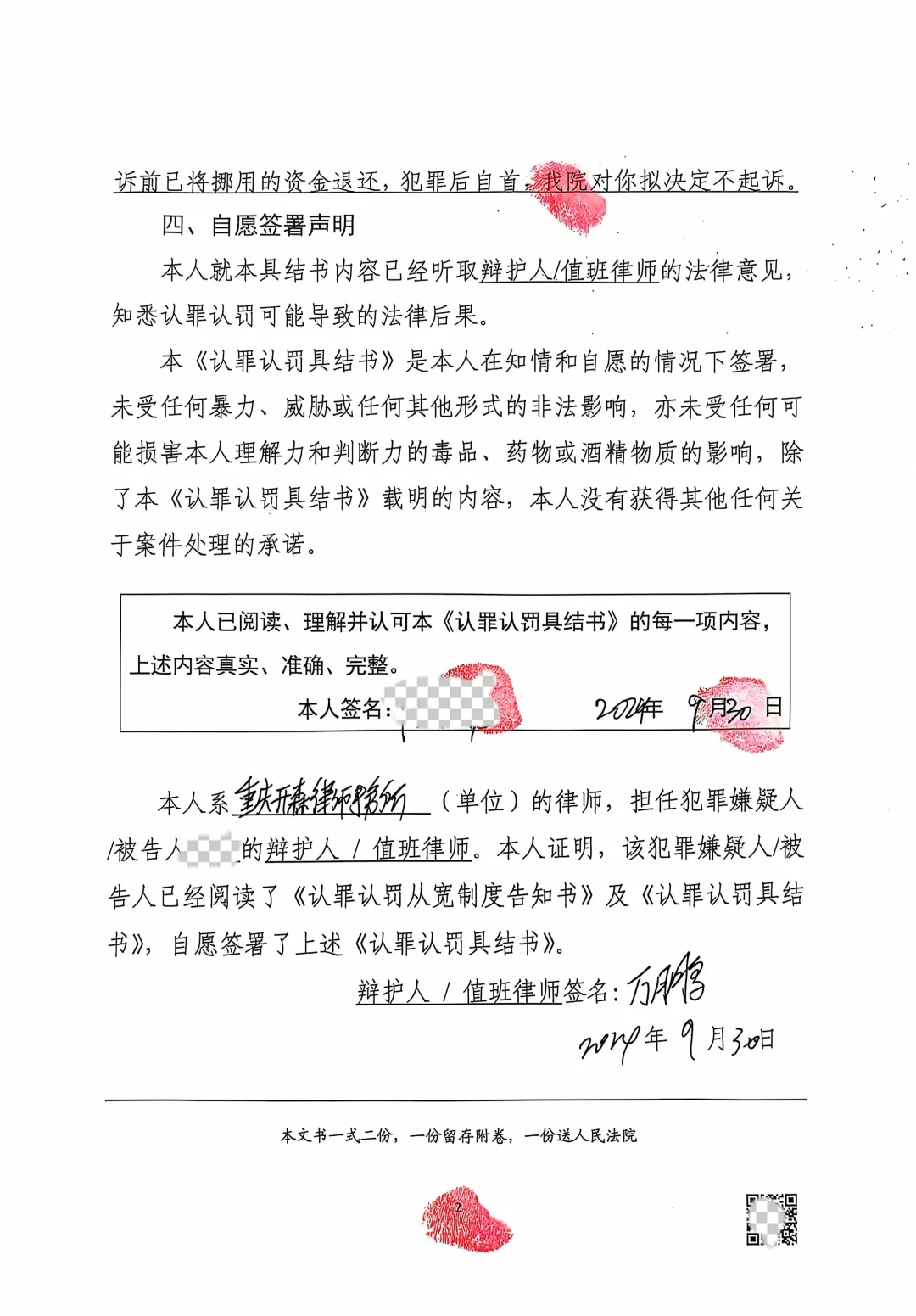 挪用公司款款项供个人使用，不起诉