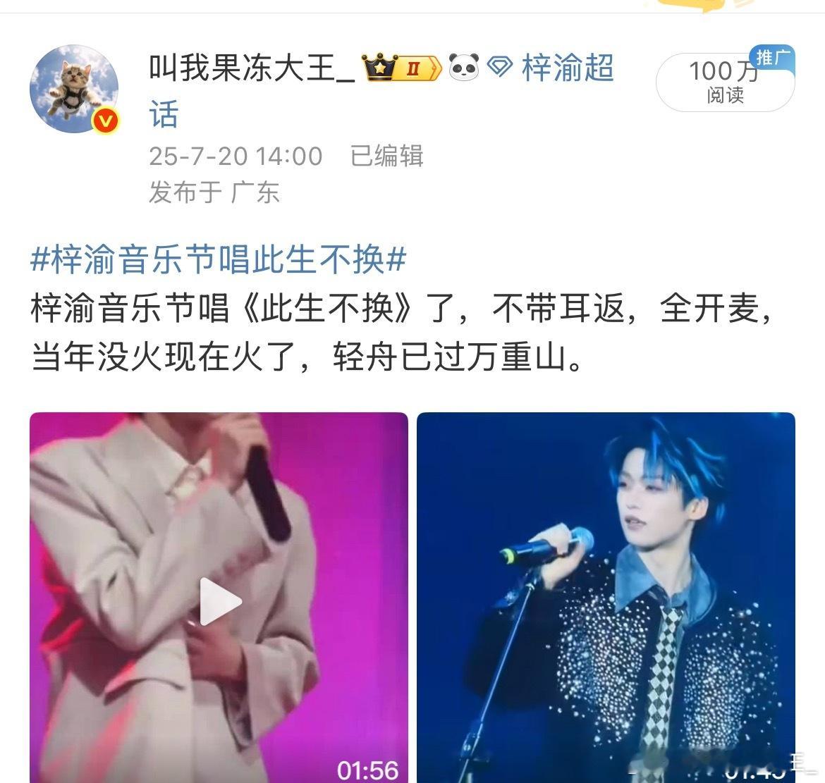 就这样能不发梓渝红稿吗，粉丝也太给力了梓渝神图的诞生梓渝[超话] ​​​
