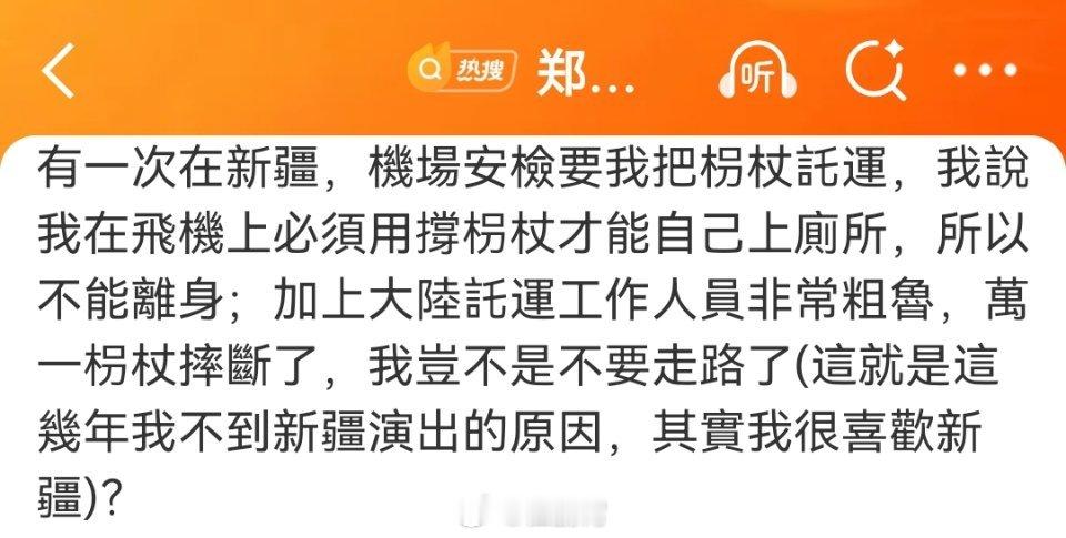 郑智化 没有连滚带爬如果深圳机场事件还不好分出对错，郑智化这段话真的让人怀疑他的