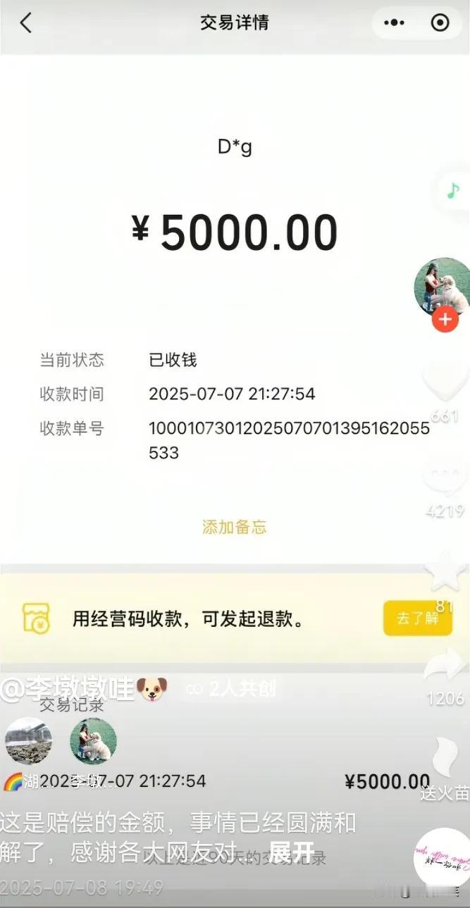 已经和解了，商家赔偿给金毛李墩墩的主人5000块钱。

养过狗的人都知道，这跟钱