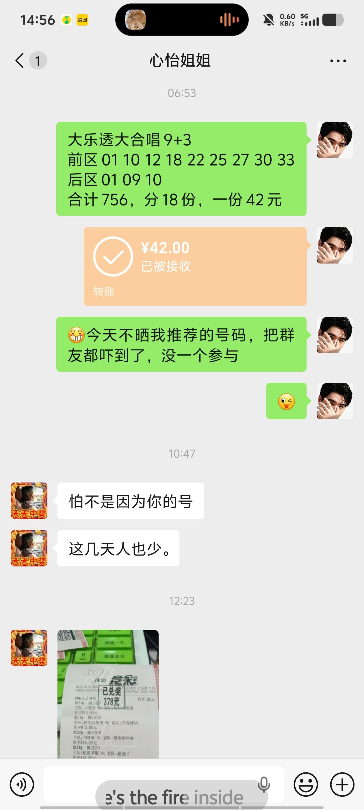 昨天的双色球合买没有合成，结果中了4+0，奖金就只有210，也是亏，还好没有出票