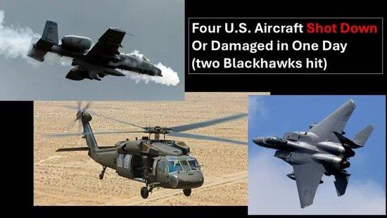 [呲牙]糟糕的24小时。。美军两架战斗机同日被击落，一飞行员下落不明，“黑鹰”直