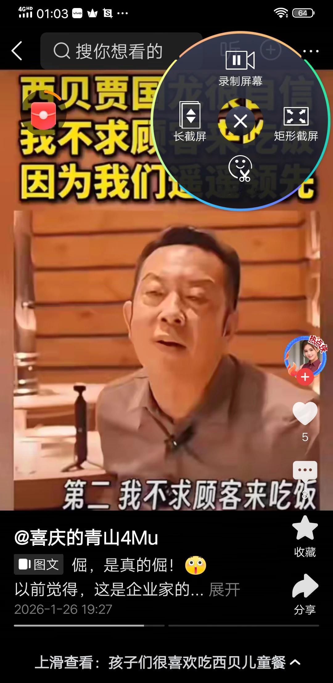 我们生意可以不做，我们是遥遥领先的头部非遗企业！西贝剧情演绎中心导演组