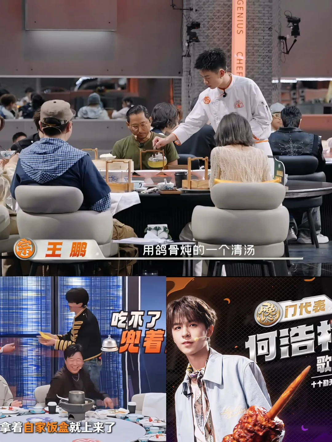 《天才厨人》何浩楠随身携带打包盒的镜头