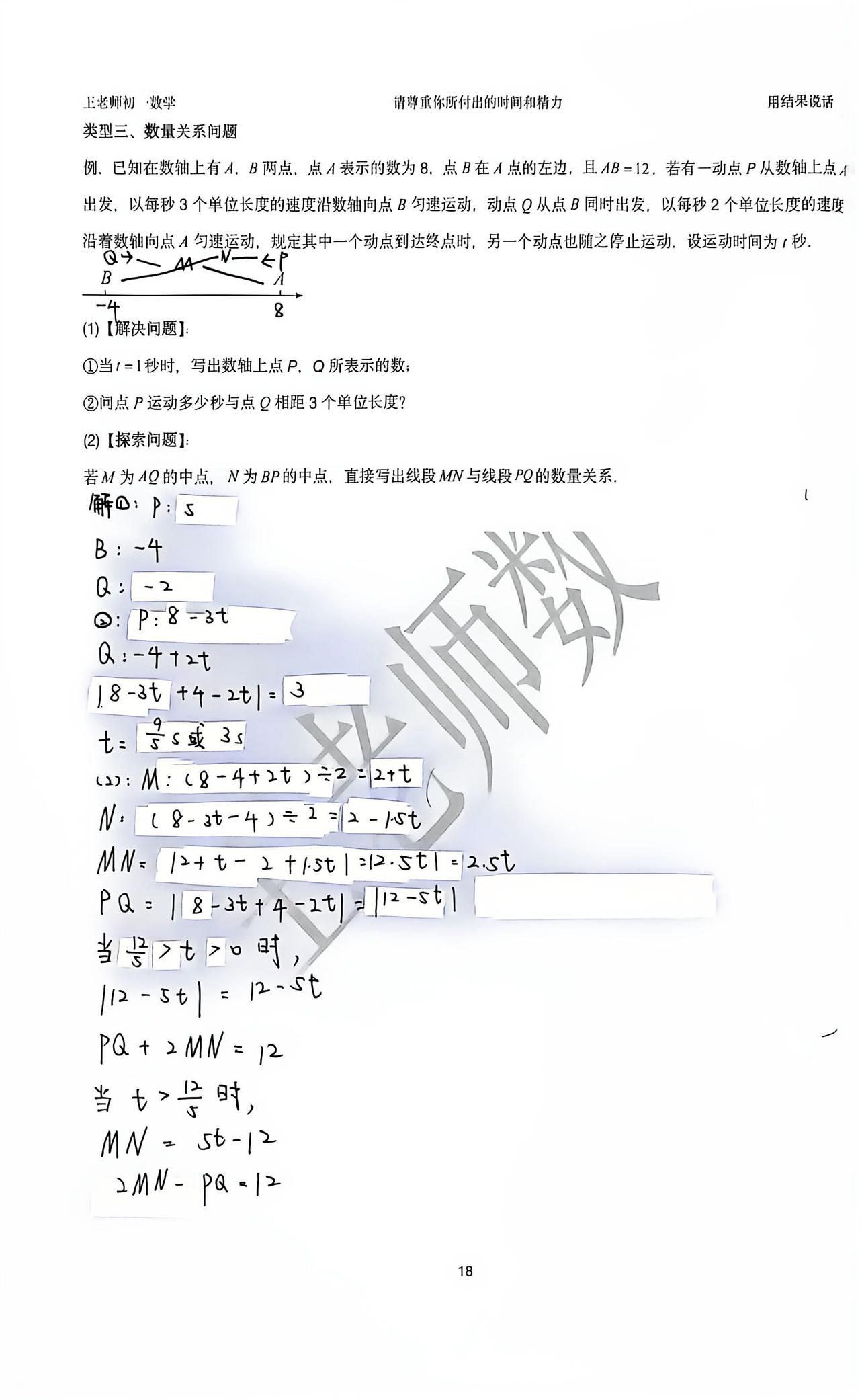 每天跟我涨知识 小学数学 趣味数学 数学思维 高中数学