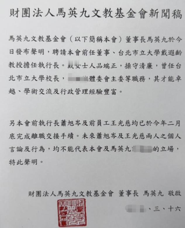 马英九声明全文：与萧旭岑“划清界限”
应有些粉丝的要求，现发出马英九声明原文。