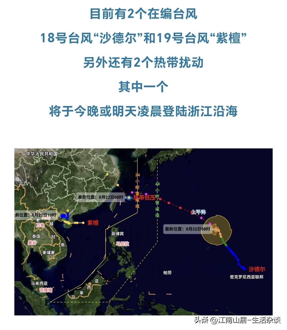 这几天，台风相当的活跃，除了18号和19号台风之外，还有两个热带扰动也在运动。其