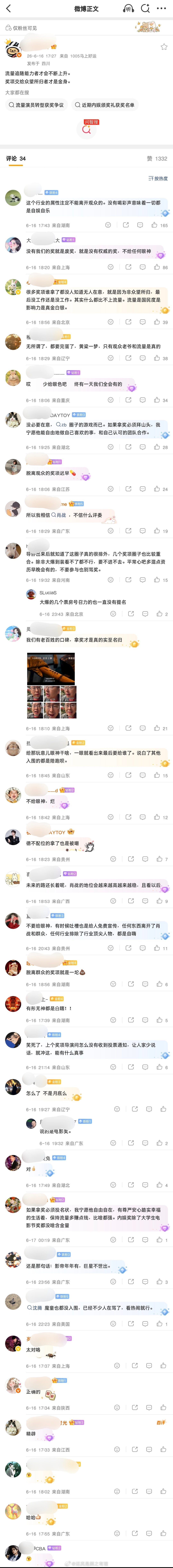 说的对✓请让金扫帚回归金扫帚 留在泳池奖的信息茧房出不来了 