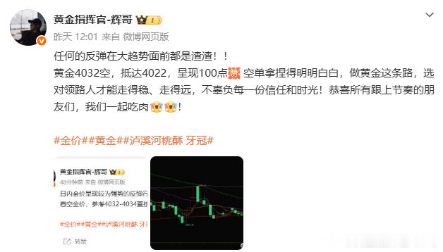 【7.29周三总结】共部署三单合计：630点黄金4032空→4022      