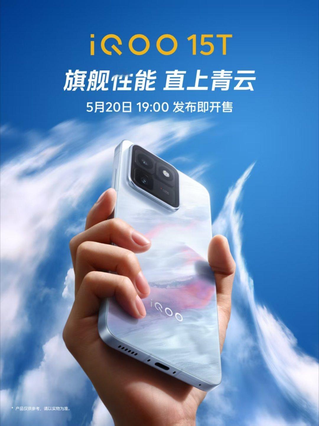 来围观，我觉得Ultra级外观，未来舱Deco设计，iQOO旗舰家族的新成员真的