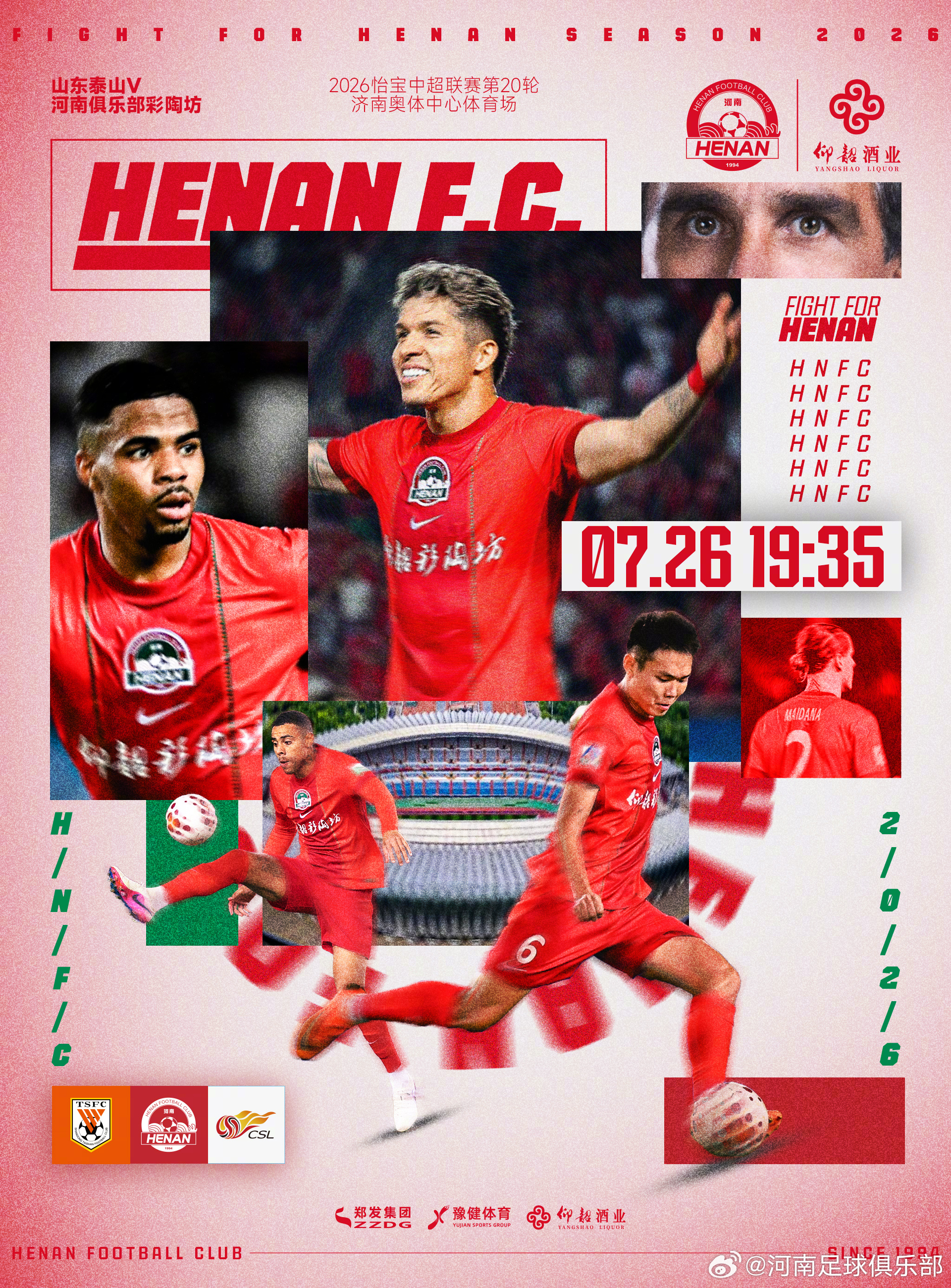 🏆2026怡宝中超联赛第20轮🆚山东泰山VS河南俱乐部彩陶坊⏰7月26日 1