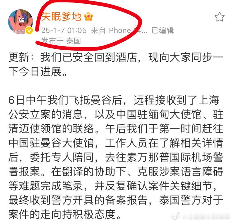 泰媒称演员王星在缅甸被找到 星星女友1月7日凌晨01:05回酒店保平安，收到泰国