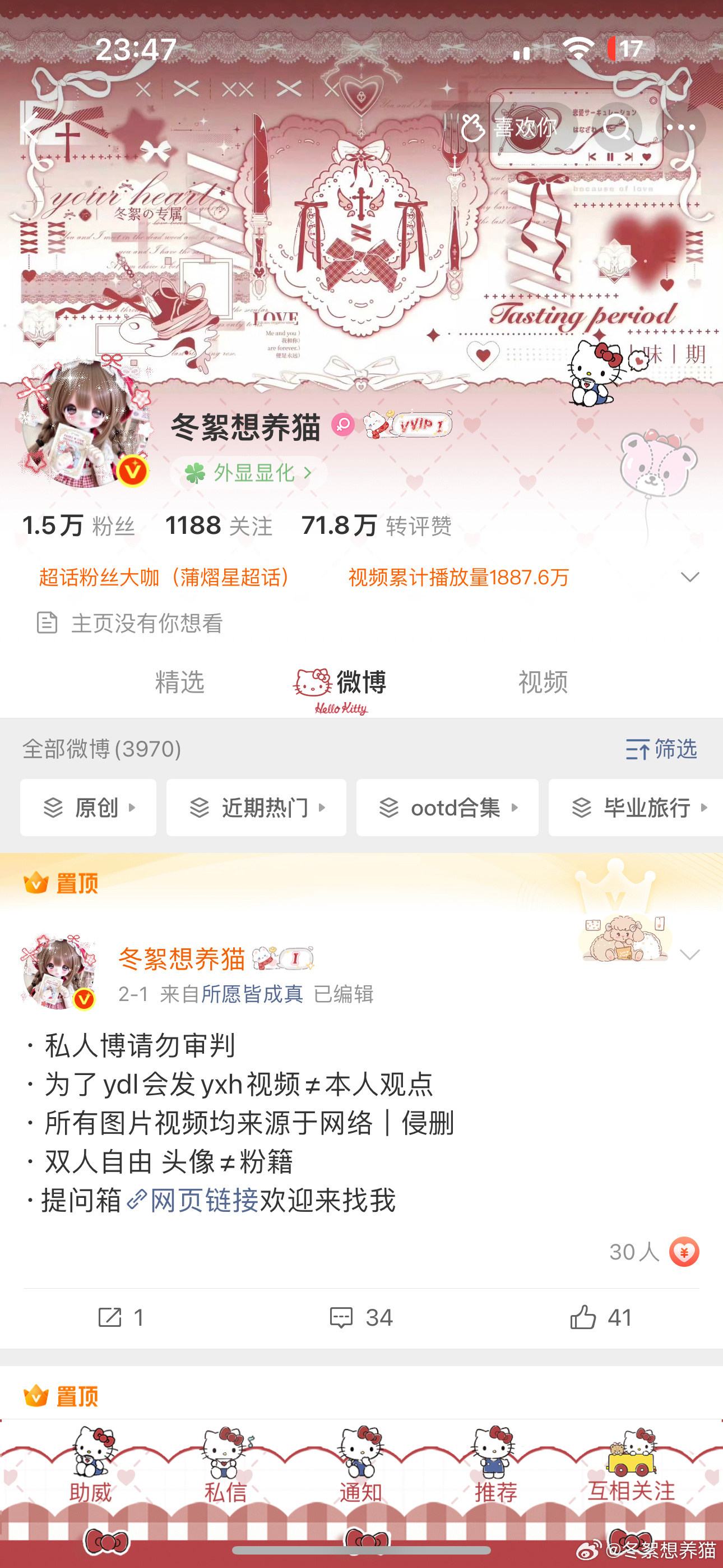 更新一则ootd  专栏 · ootd合集