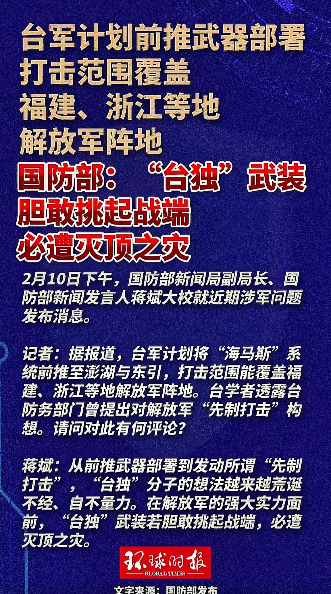 消息来源于网络