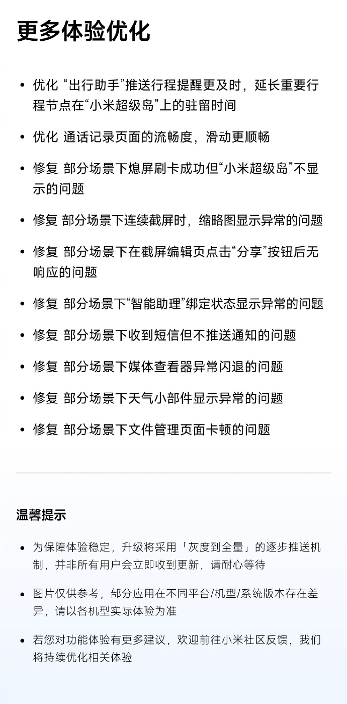 小米澎湃 OS3 近期推送升级：● 相册新增毕业季限时水印，共 4 种样式，定格