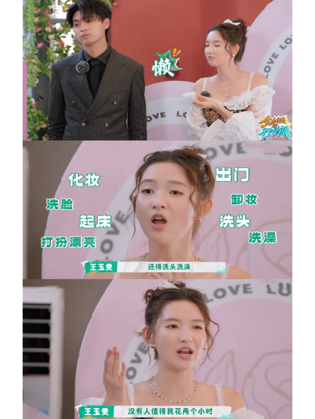 王玉雯：年轻人单身的真正原因是