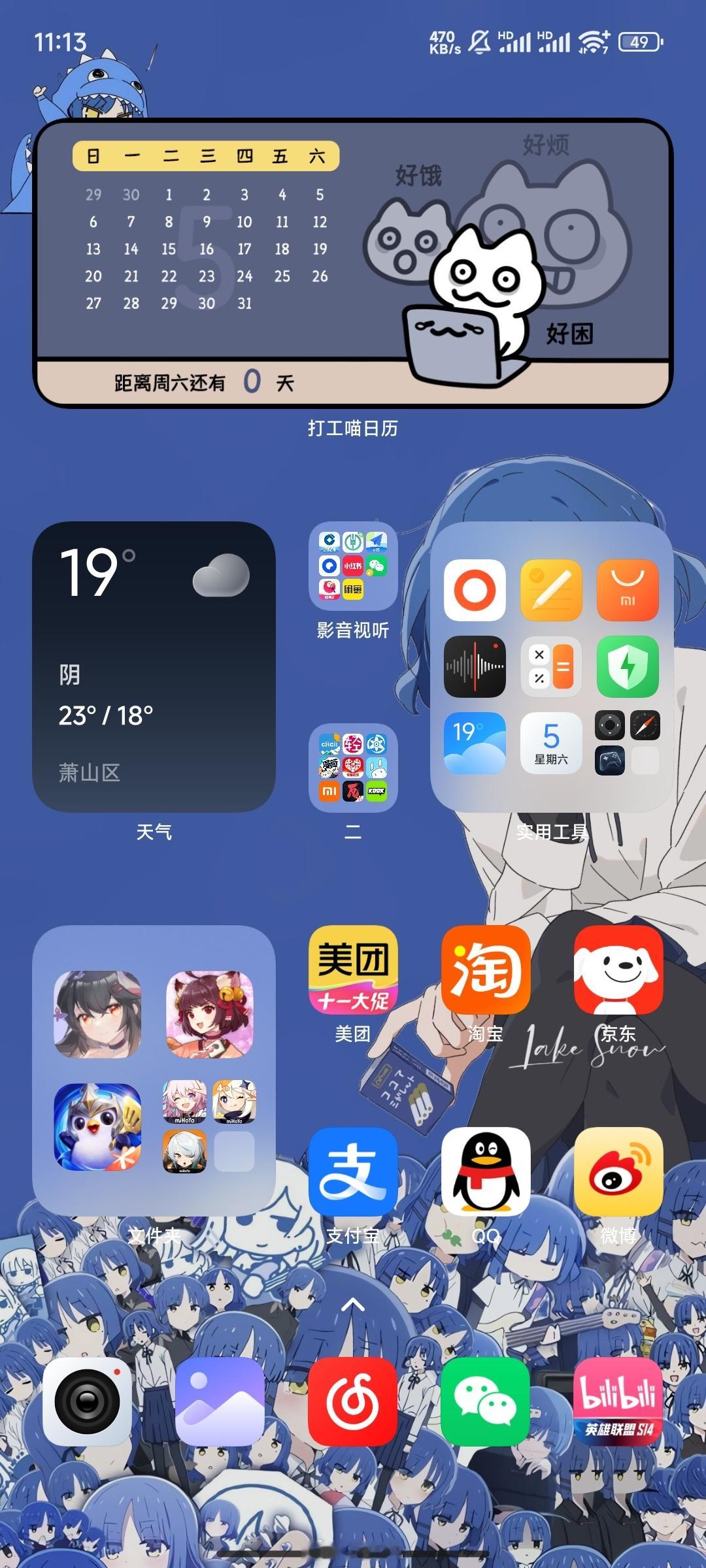 大家平常会在手机桌面上下功夫吗？[doge]逛酷安时看到不少教怎么布置手机桌面的