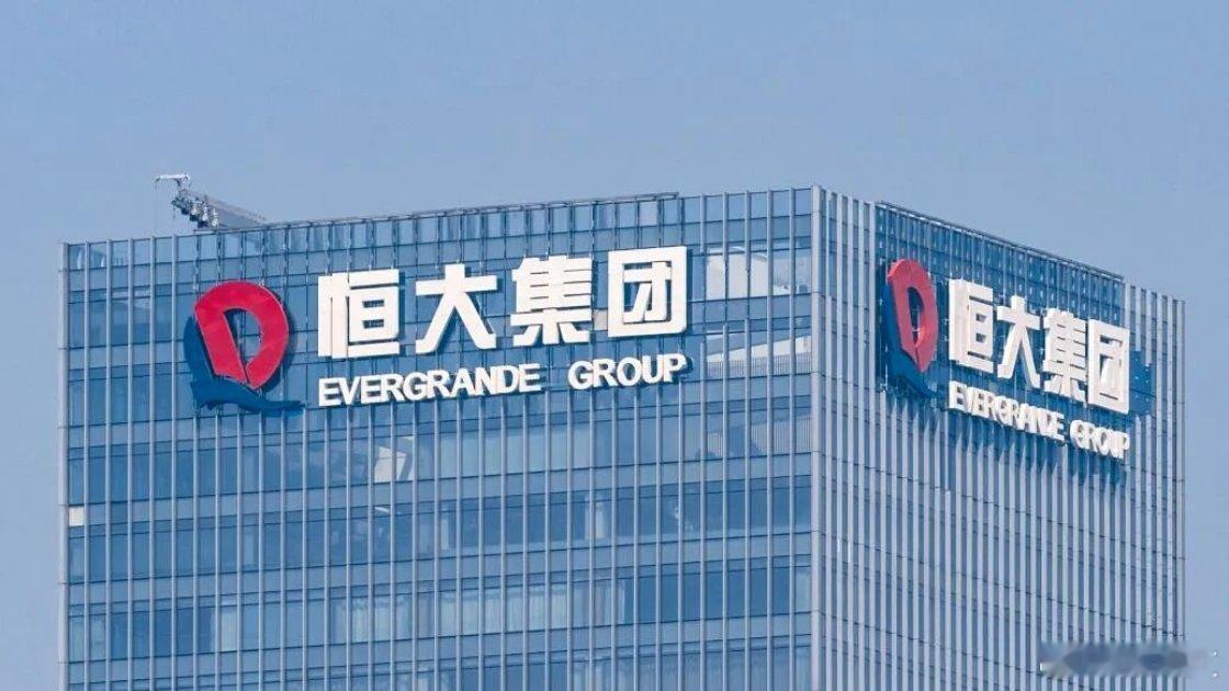 2026年8月20日，深圳中院对恒大集团及许家印案作出一审宣判。这不仅是1.6万