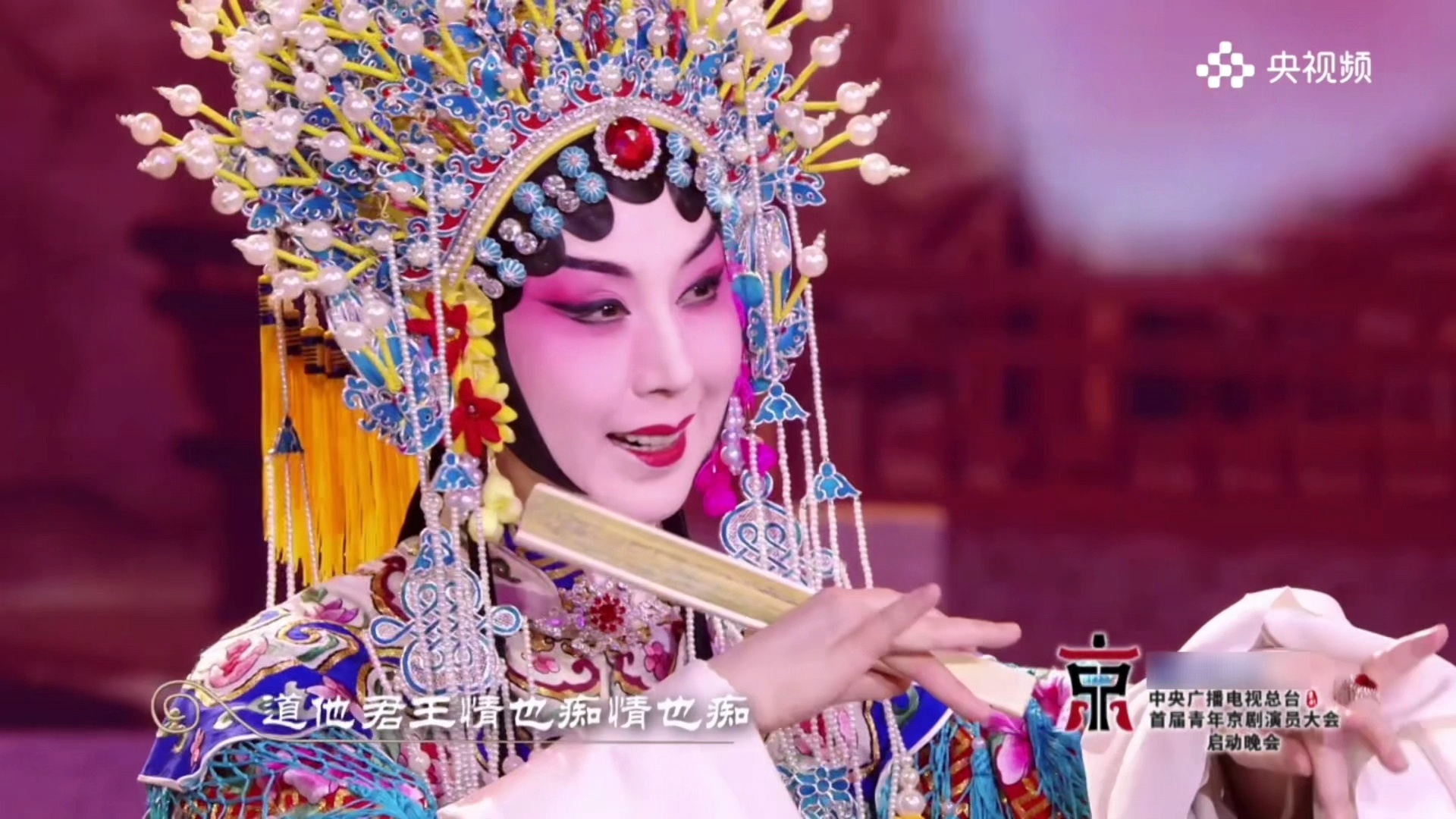 #看戏明白了什么叫做眼波流转# 咱就是说京剧不愧是国粹，京剧演员的眼神一眼就陷进