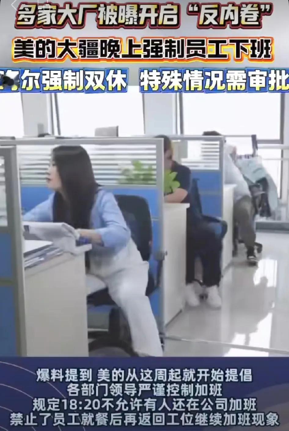 治理内卷和强制双休，不是因为欧盟政策，而是因为我们发现了世界的真相。
一直以来，