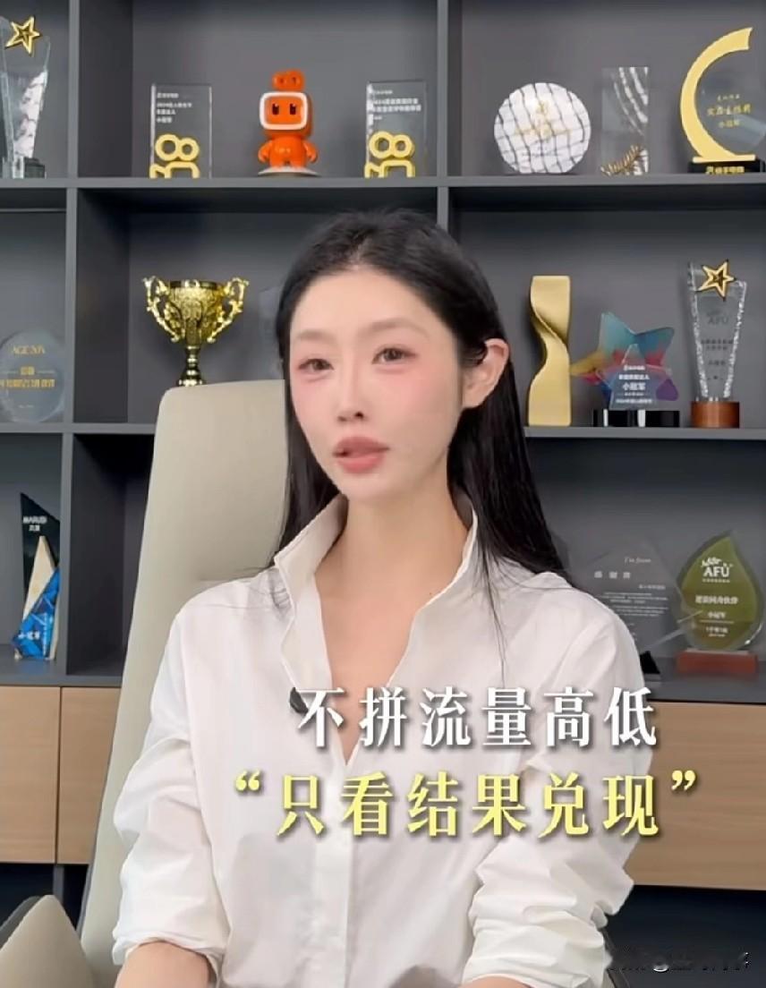 主播冠军分享从业八年心法：要想走得长远，靠的从来不是流量，而是结果能不能兑现。她