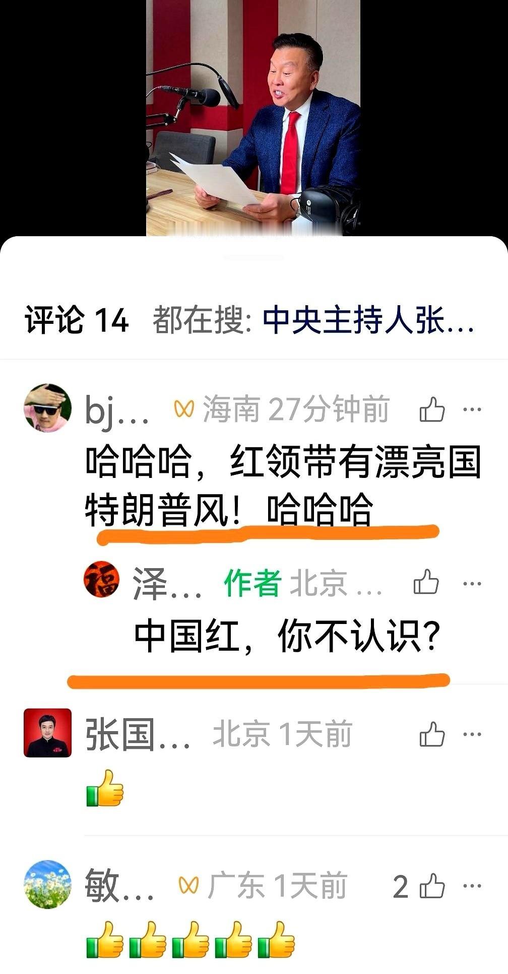 真有人指着那抹红，问这是谁家的。
一瞬间，我都不知道是该笑还是该气。
哥们儿，你