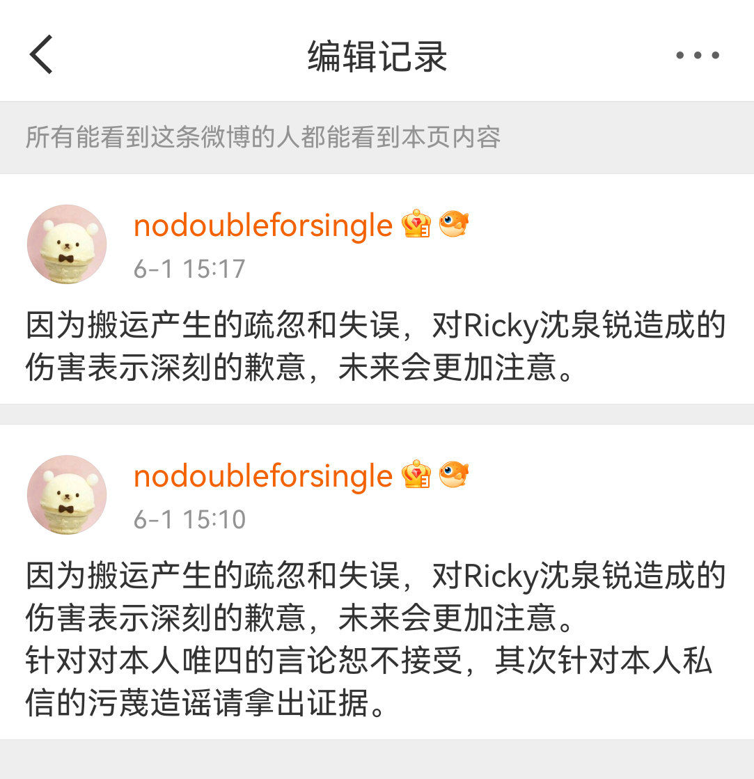 依旧大美团粉的嘴脸666，好一个恕不接受，你不搬运沈泉锐那锐毛骂你骂错了？你委屈