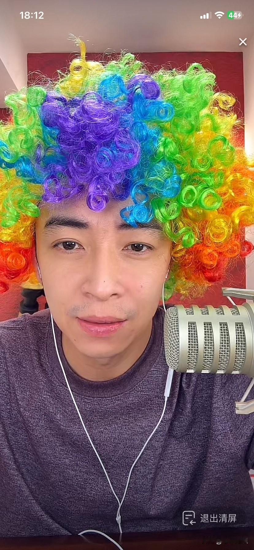 马品同又买了一个彩色假头套，直播时，戴在了脑袋上，和黑色的假头套比，这个彩色的假