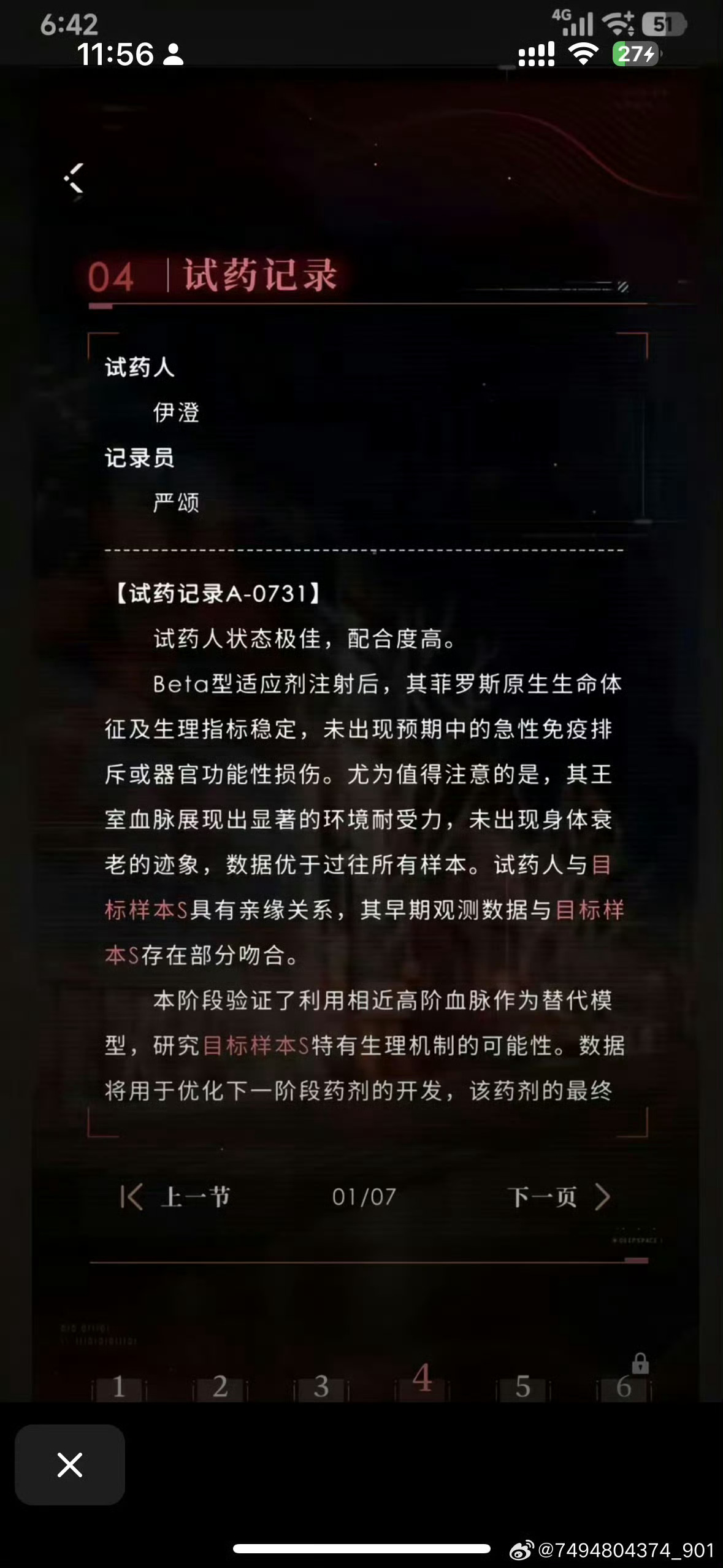 恋与深空 731还有没有底线！ 