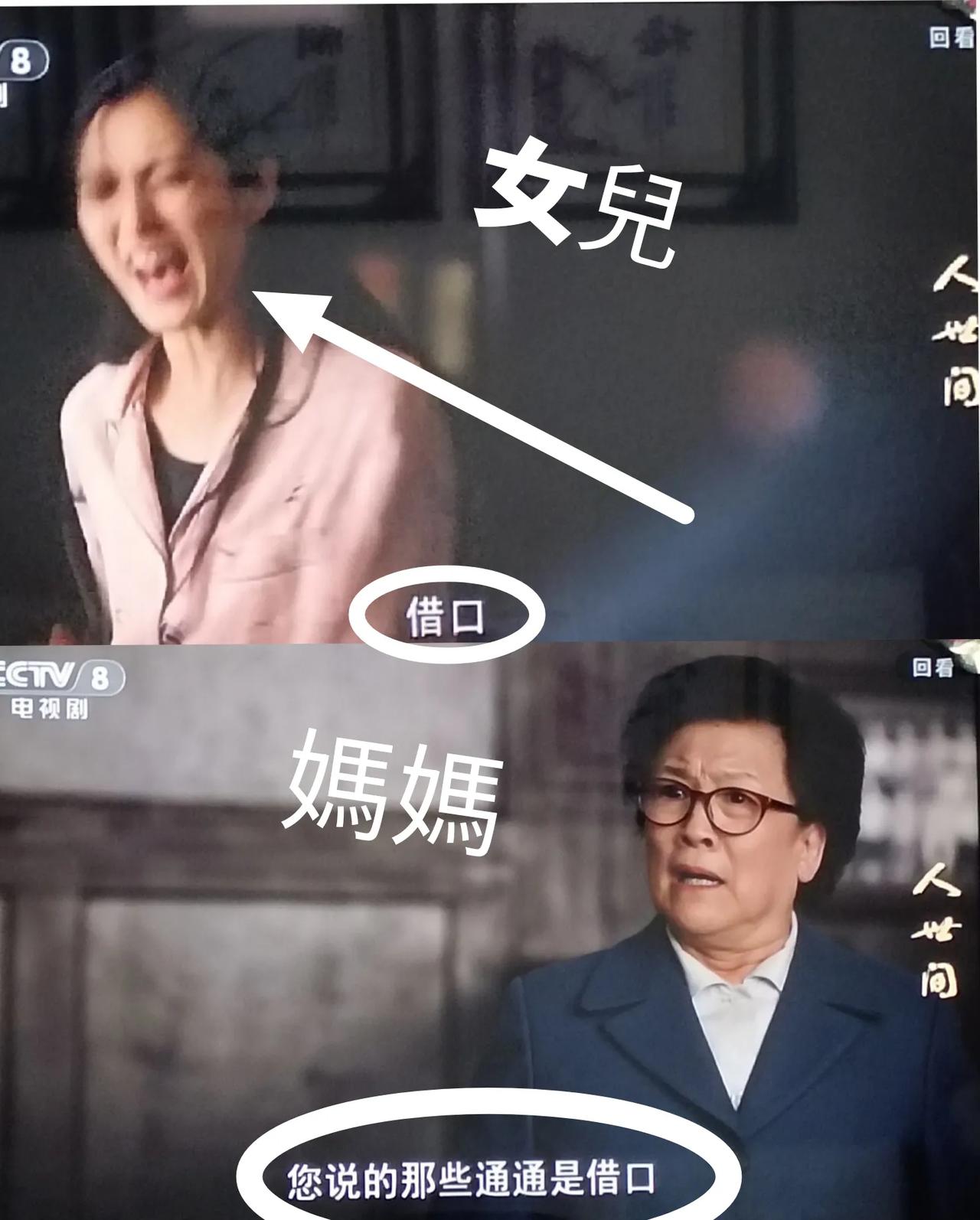 女人吵媽媽！